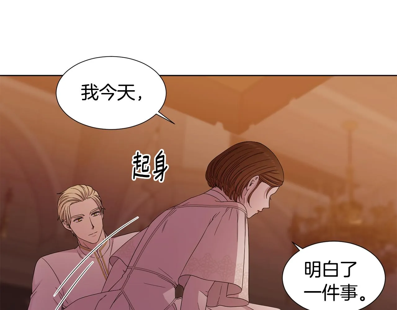 第107话 大婚 第35页