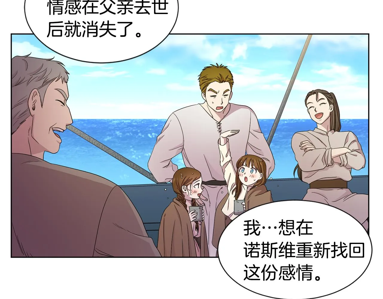 第107话 大婚 第39页