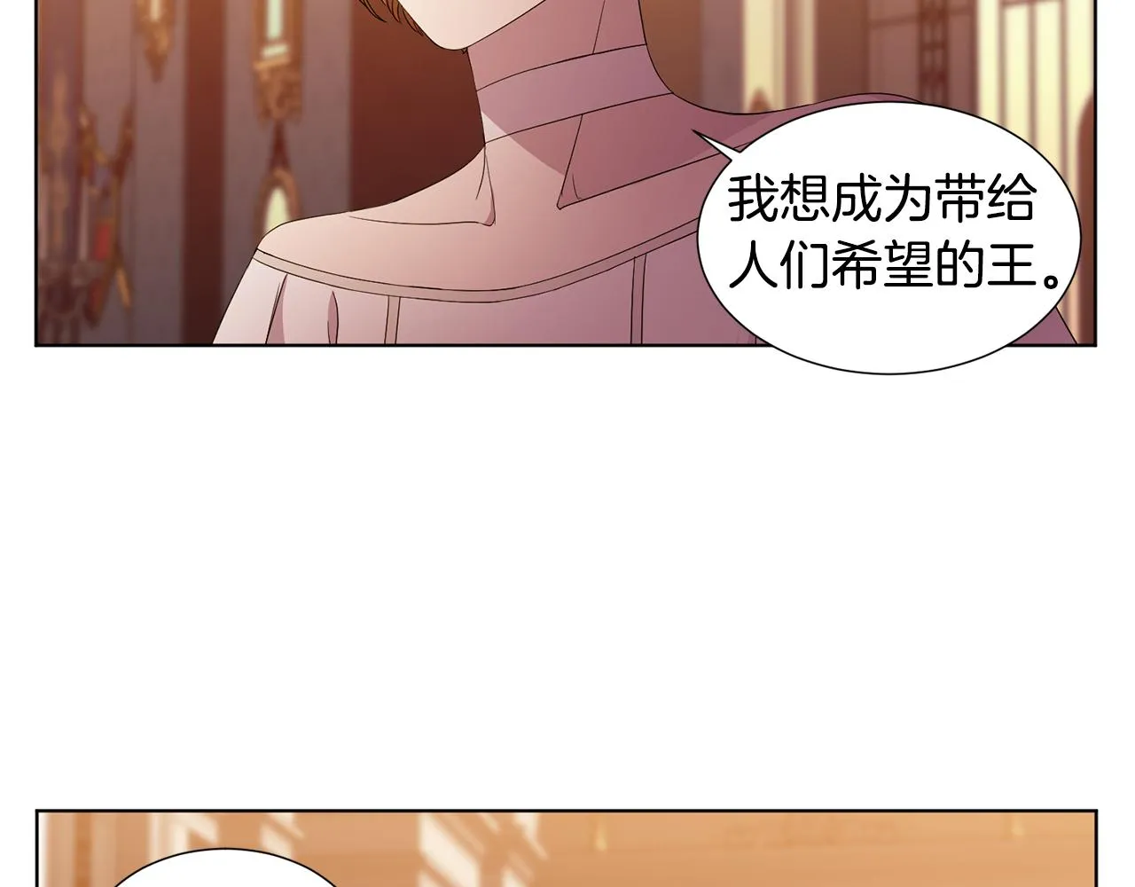 第107话 大婚 第41页