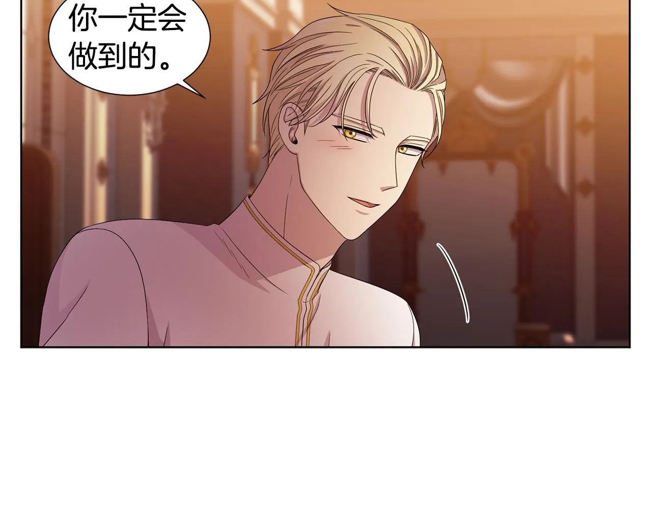 第107话 大婚 第42页