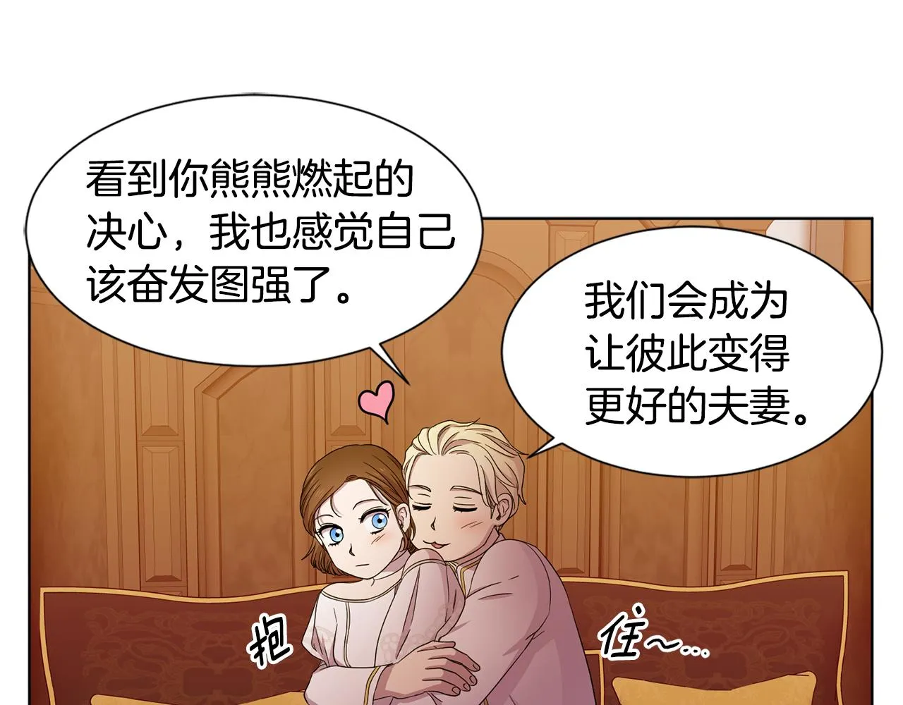 第107话 大婚 第43页