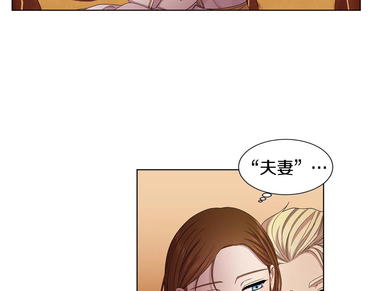第107话 大婚 第44页