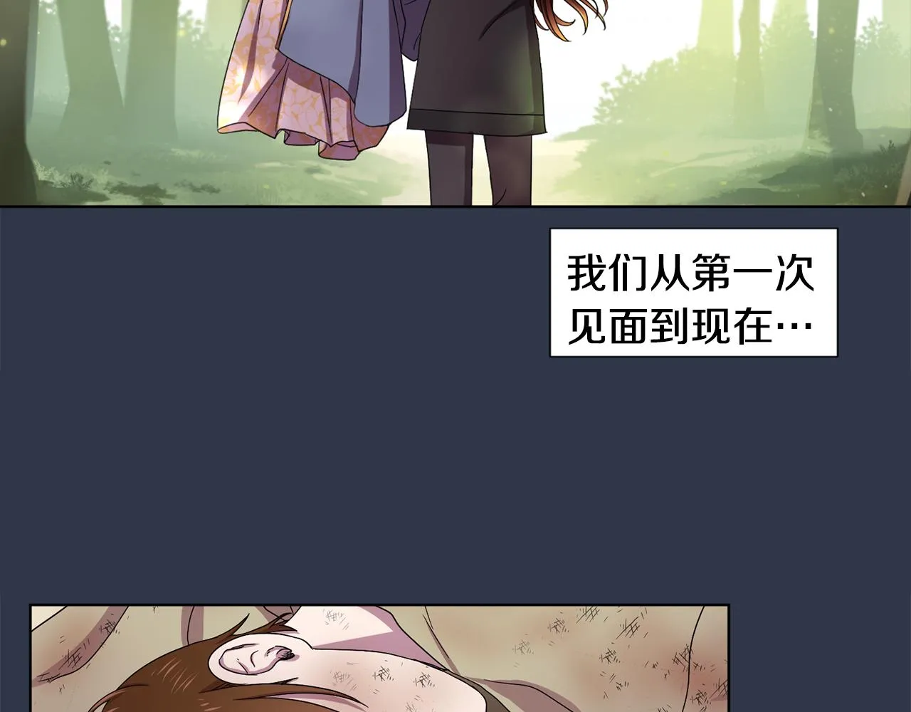 第107话 大婚 第47页