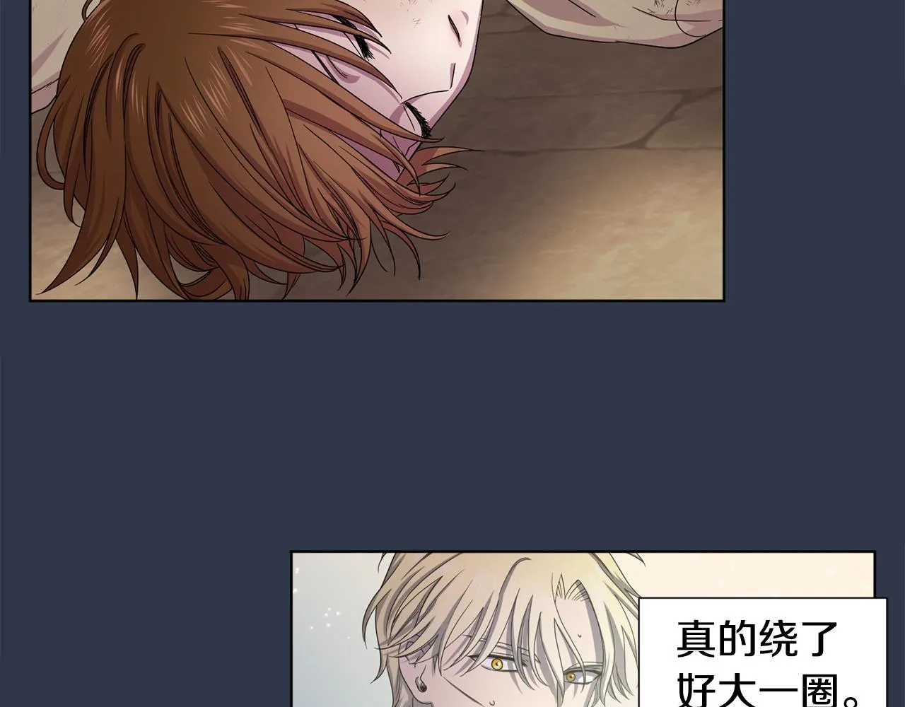 第107话 大婚 第48页