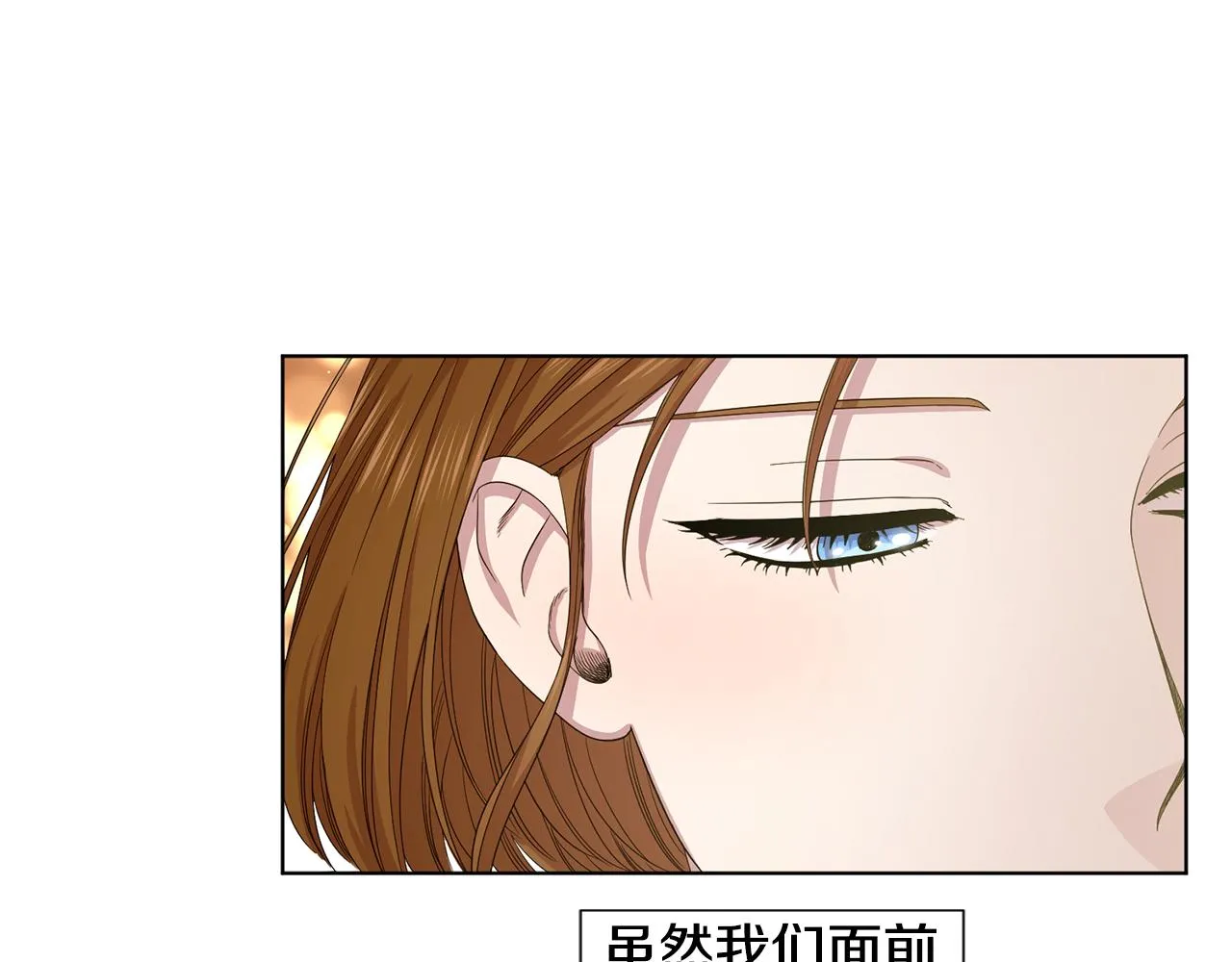 第107话 大婚 第51页