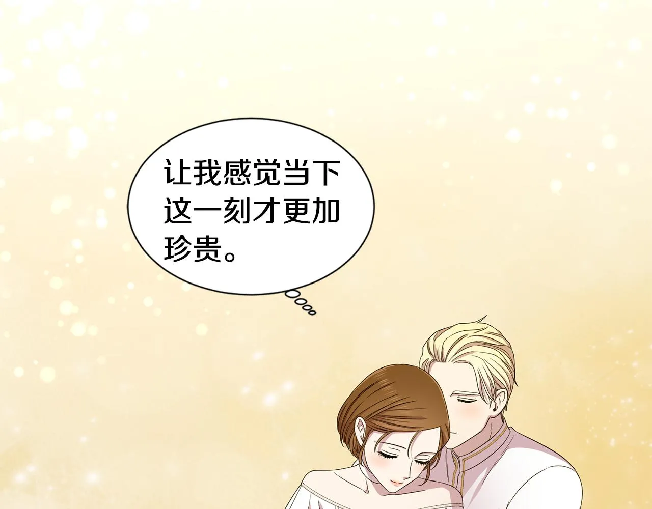 第107话 大婚 第53页