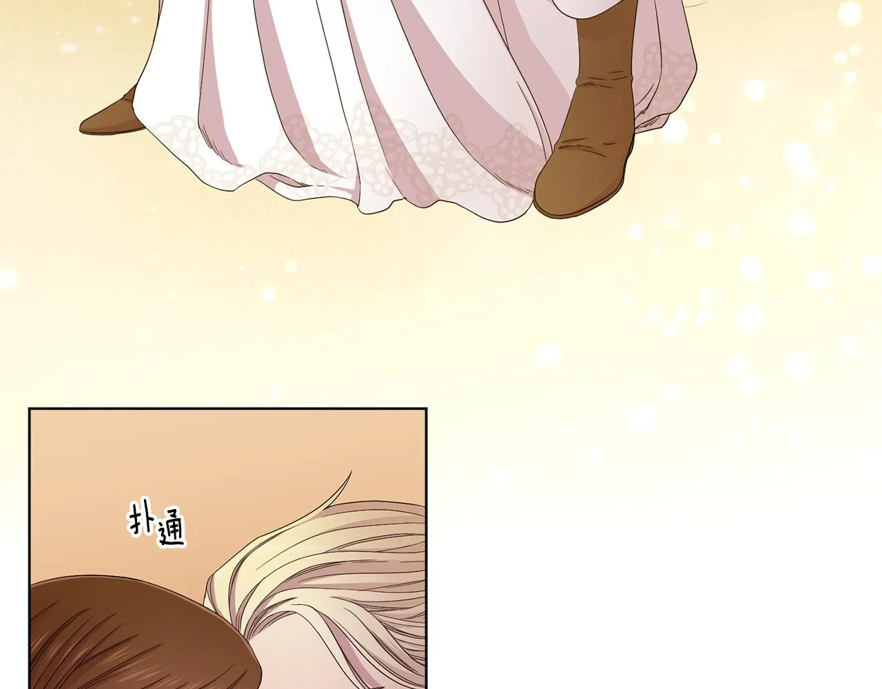 第107话 大婚 第55页