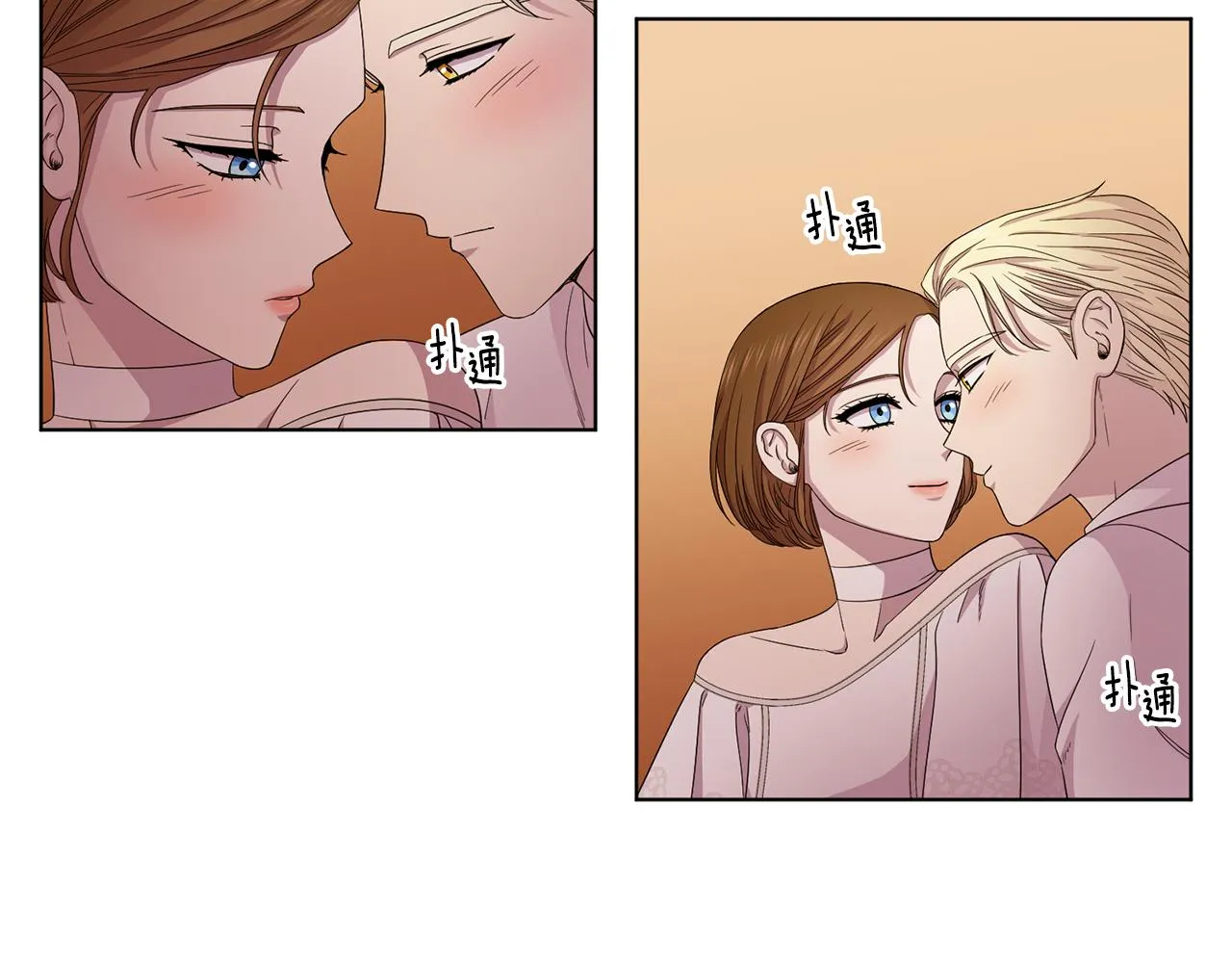 第107话 大婚 第56页