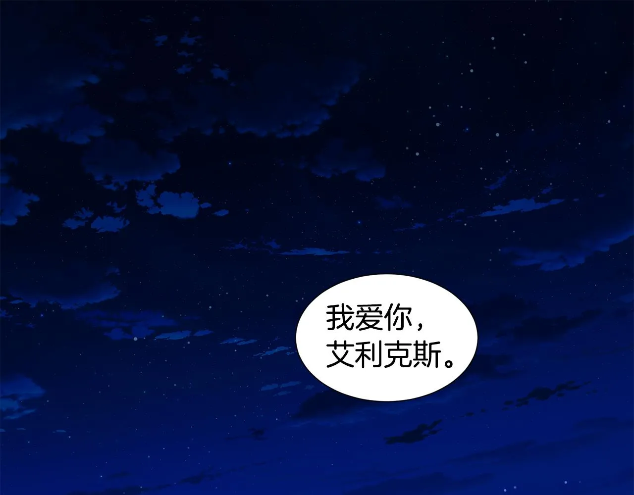第107话 大婚 第58页