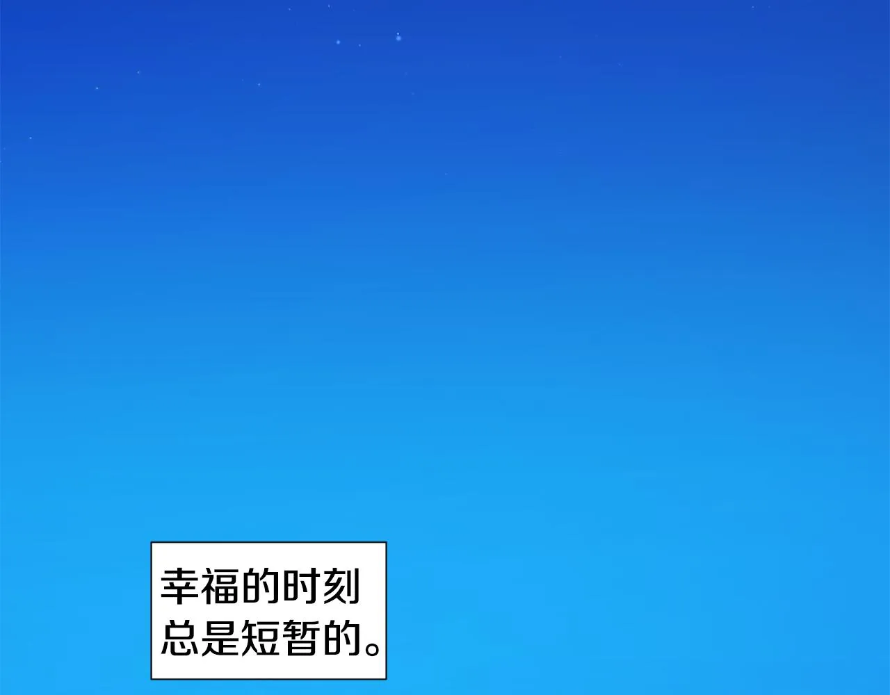 第107话 大婚 第60页