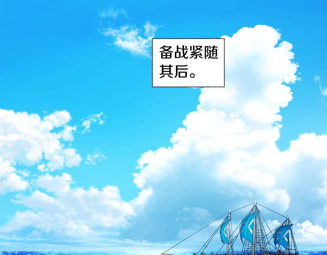 第107话 大婚 第61页