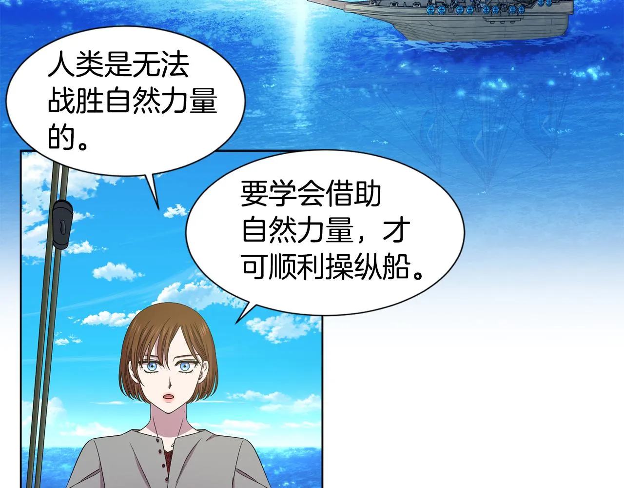 第107话 大婚 第62页