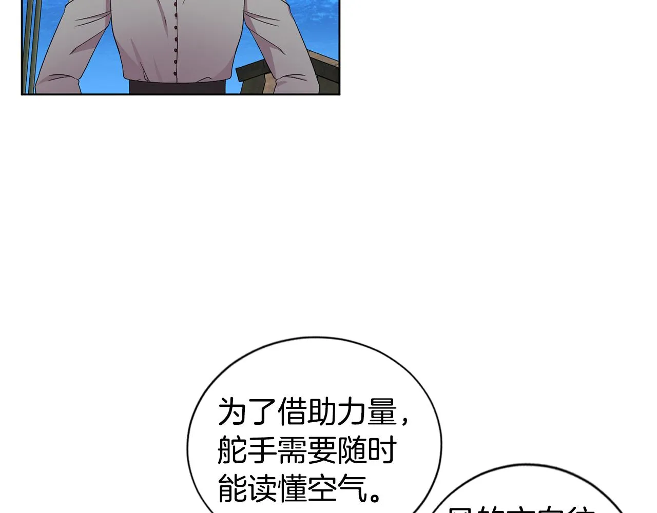 第107话 大婚 第63页