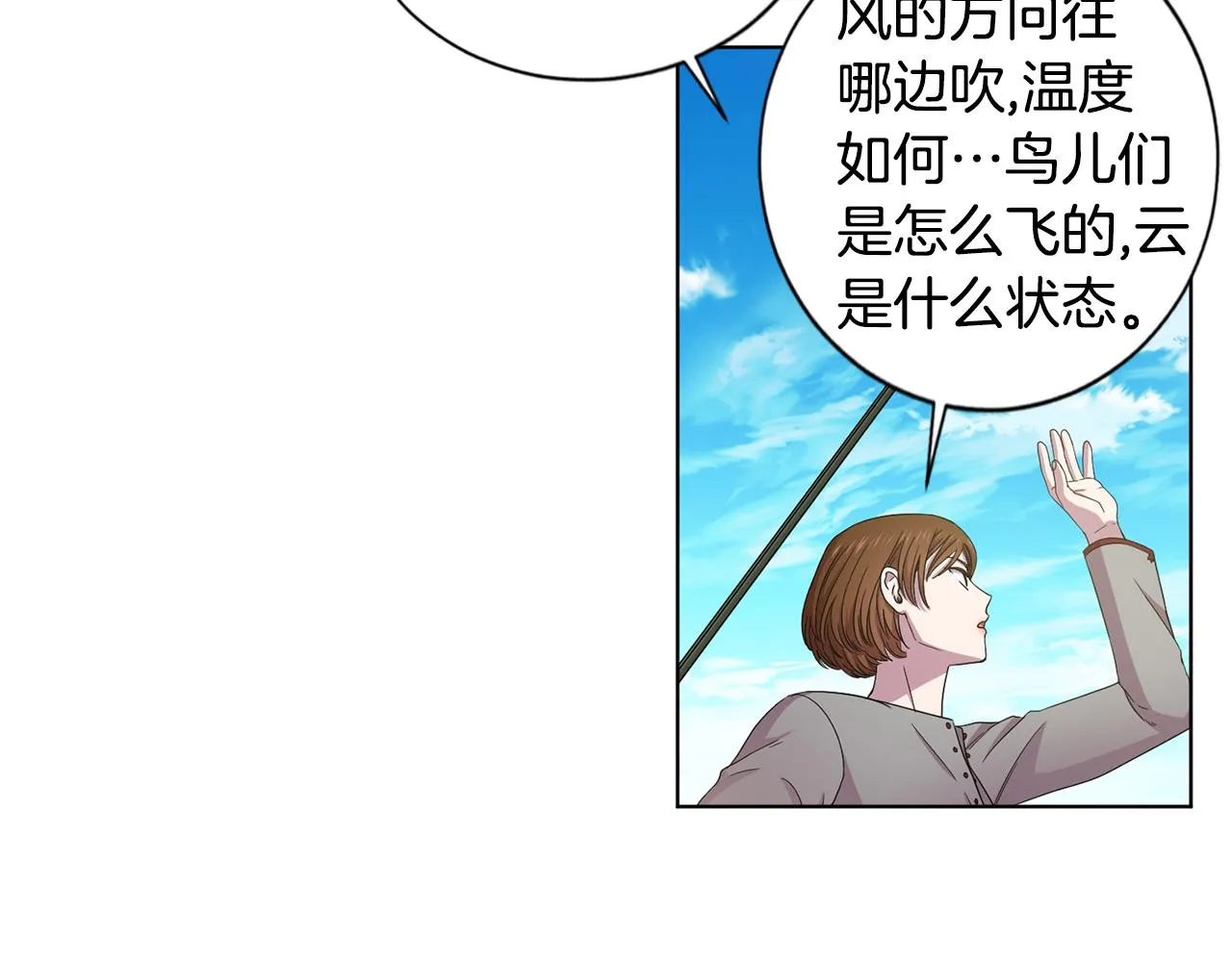 第107话 大婚 第64页