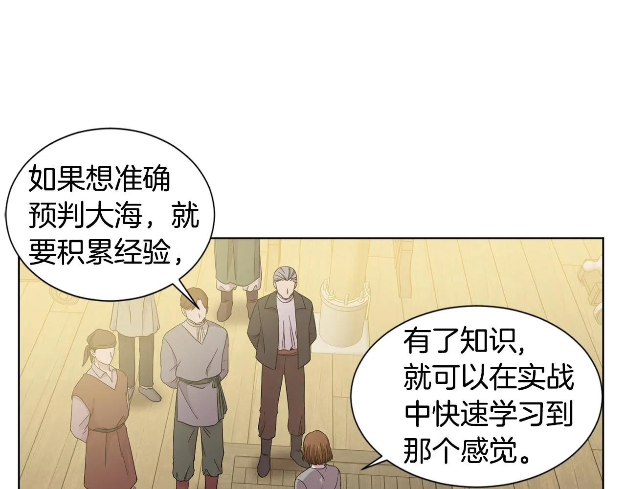 第107话 大婚 第65页