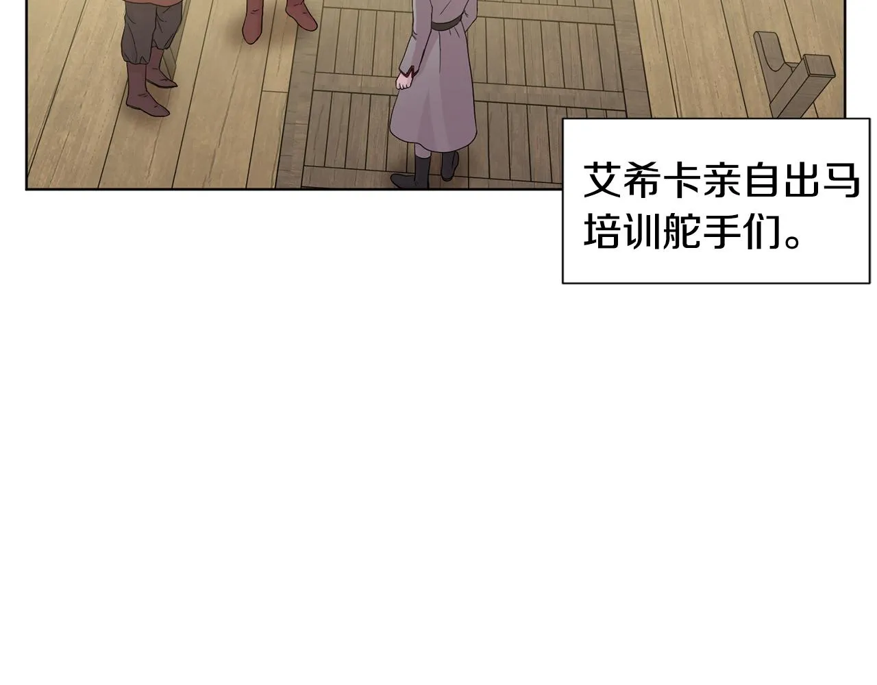 第107话 大婚 第66页
