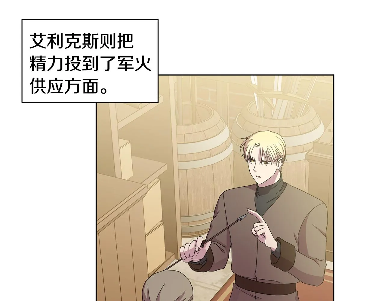 第107话 大婚 第67页