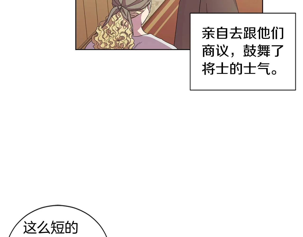 第107话 大婚 第68页