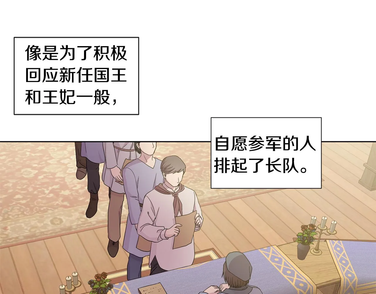 第107话 大婚 第72页