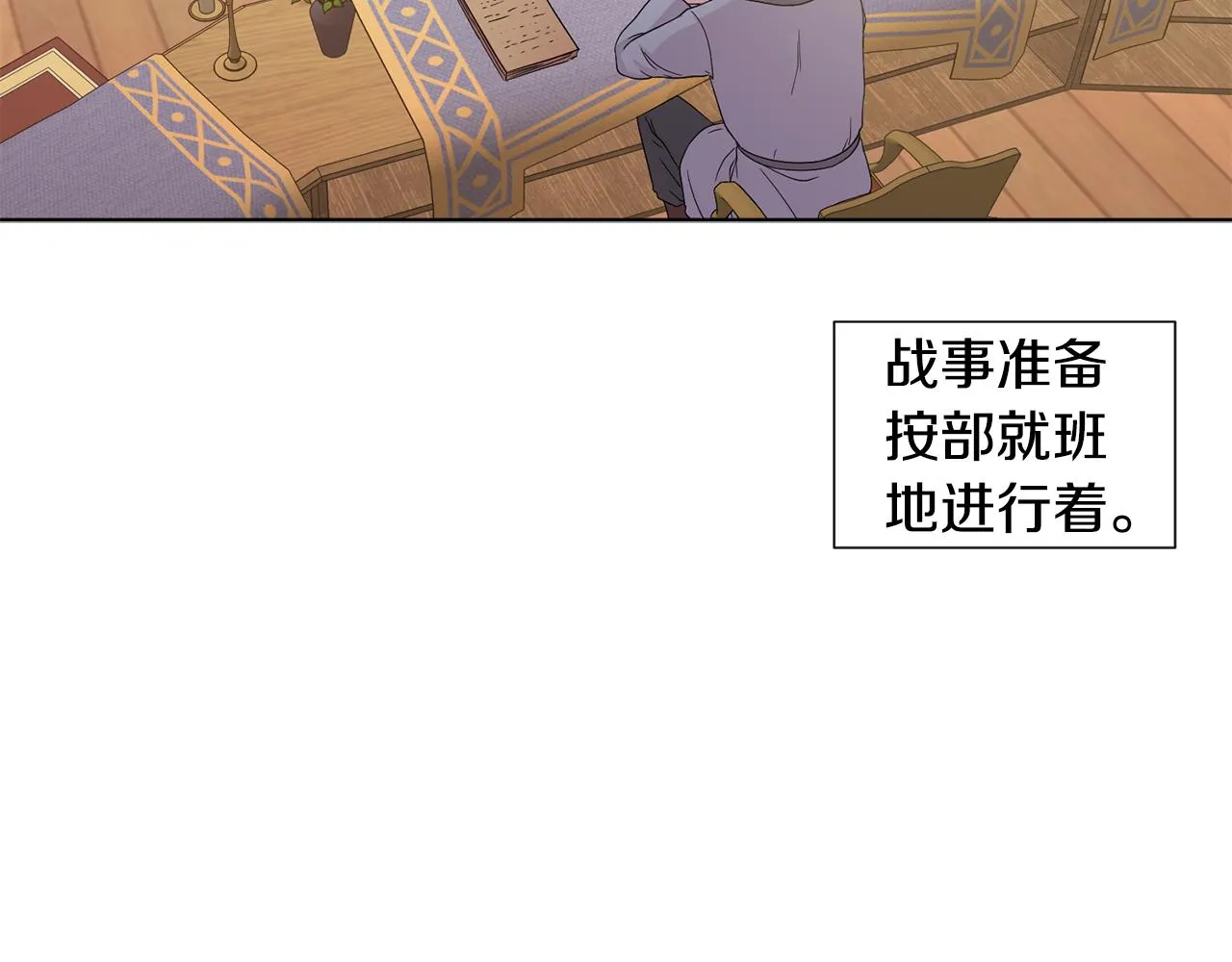 第107话 大婚 第73页