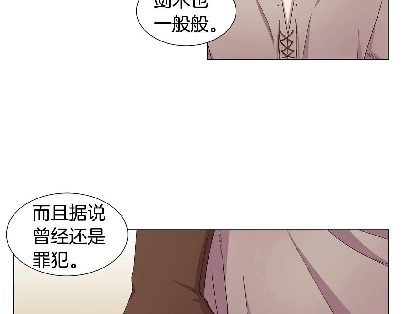 第107话 大婚 第77页