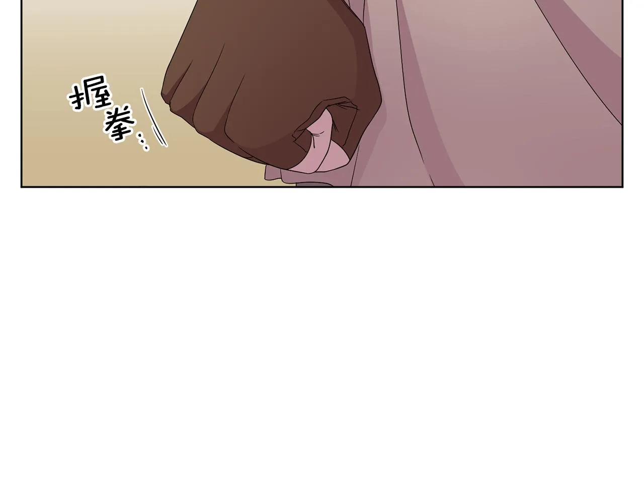 第107话 大婚 第78页