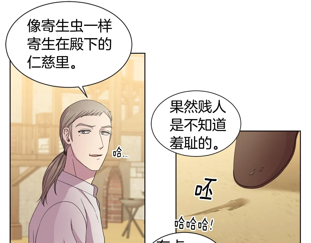 第107话 大婚 第79页