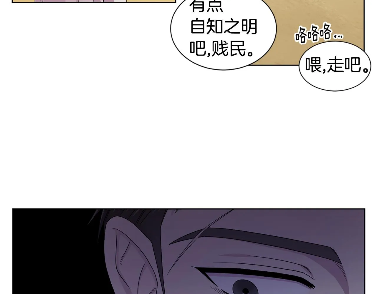 第107话 大婚 第80页