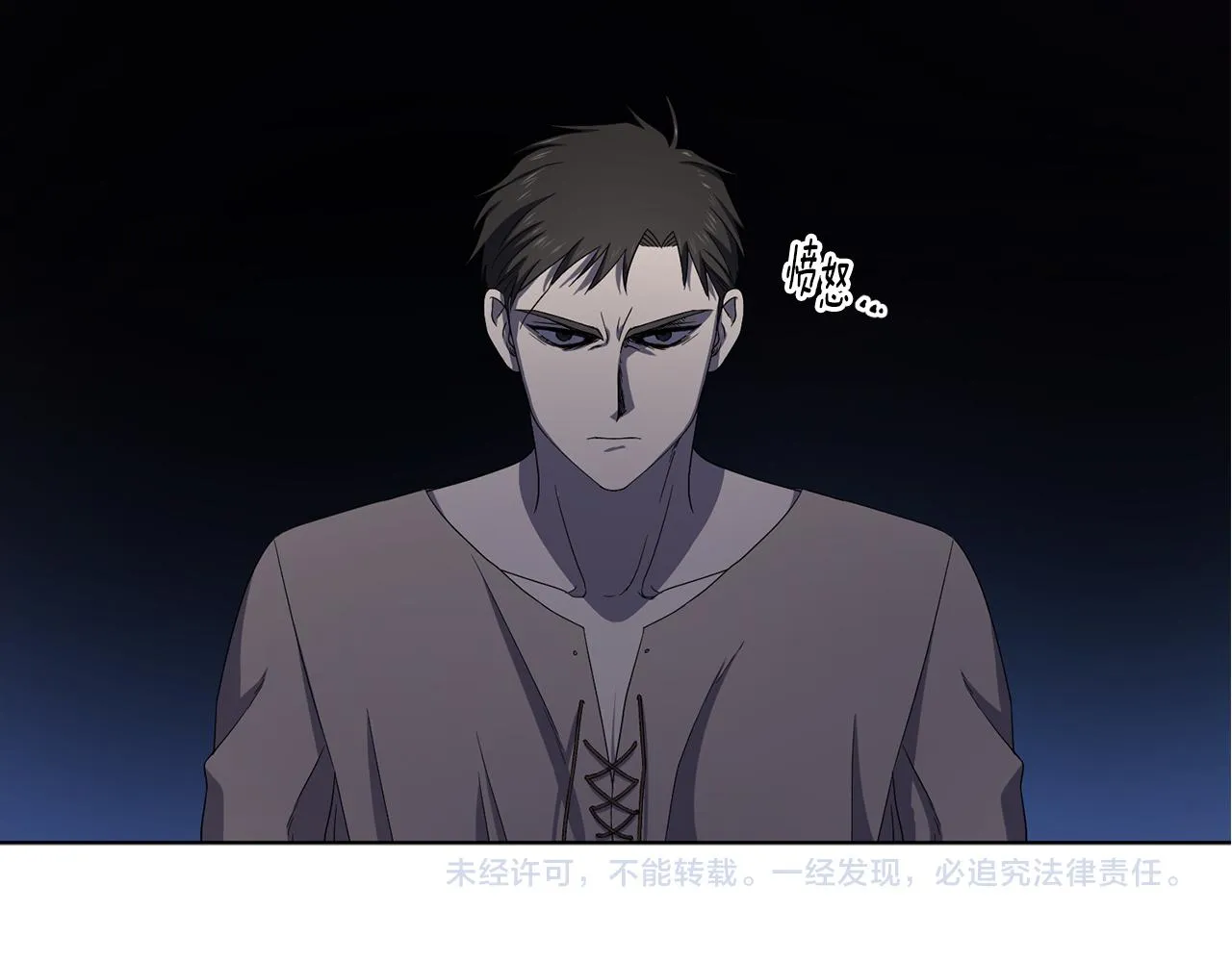 第107话 大婚 第82页