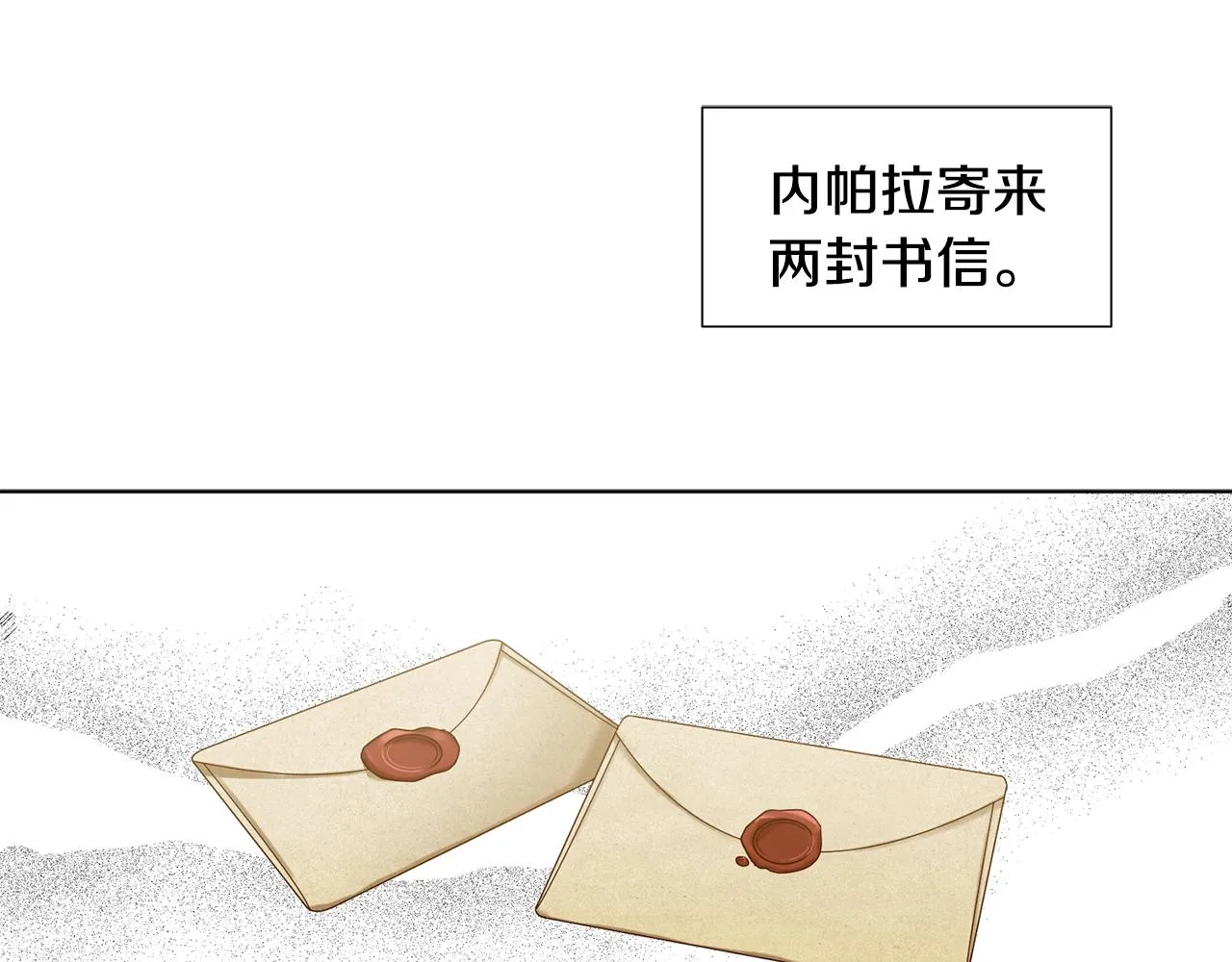 第106话 要幸福 第3页