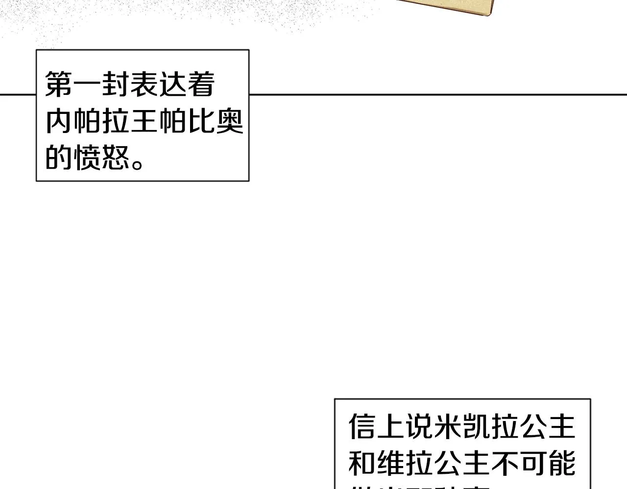 第106话 要幸福 第4页