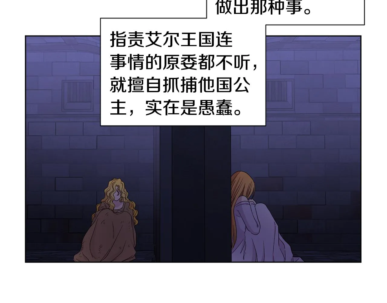 第106话 要幸福 第5页