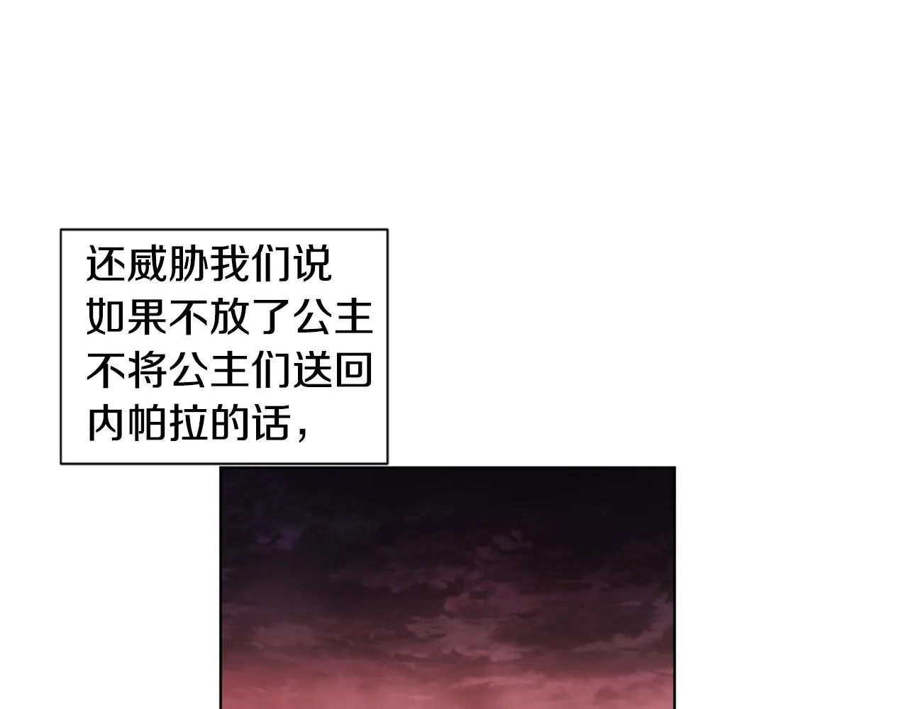 第106话 要幸福 第6页