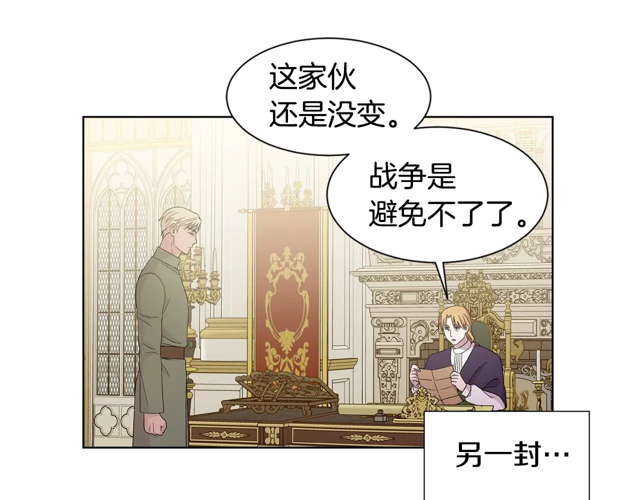 第106话 要幸福 第8页