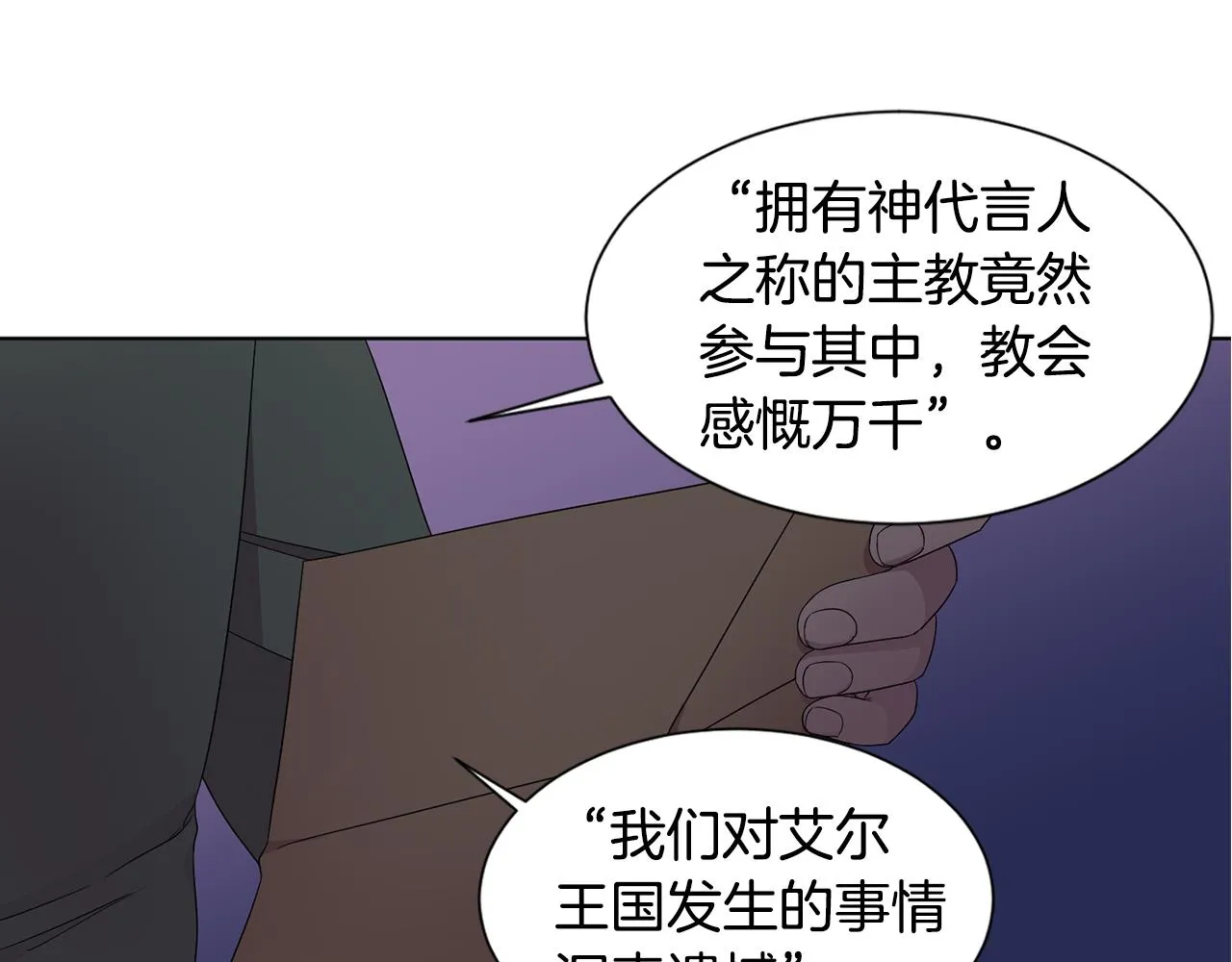 第106话 要幸福 第11页