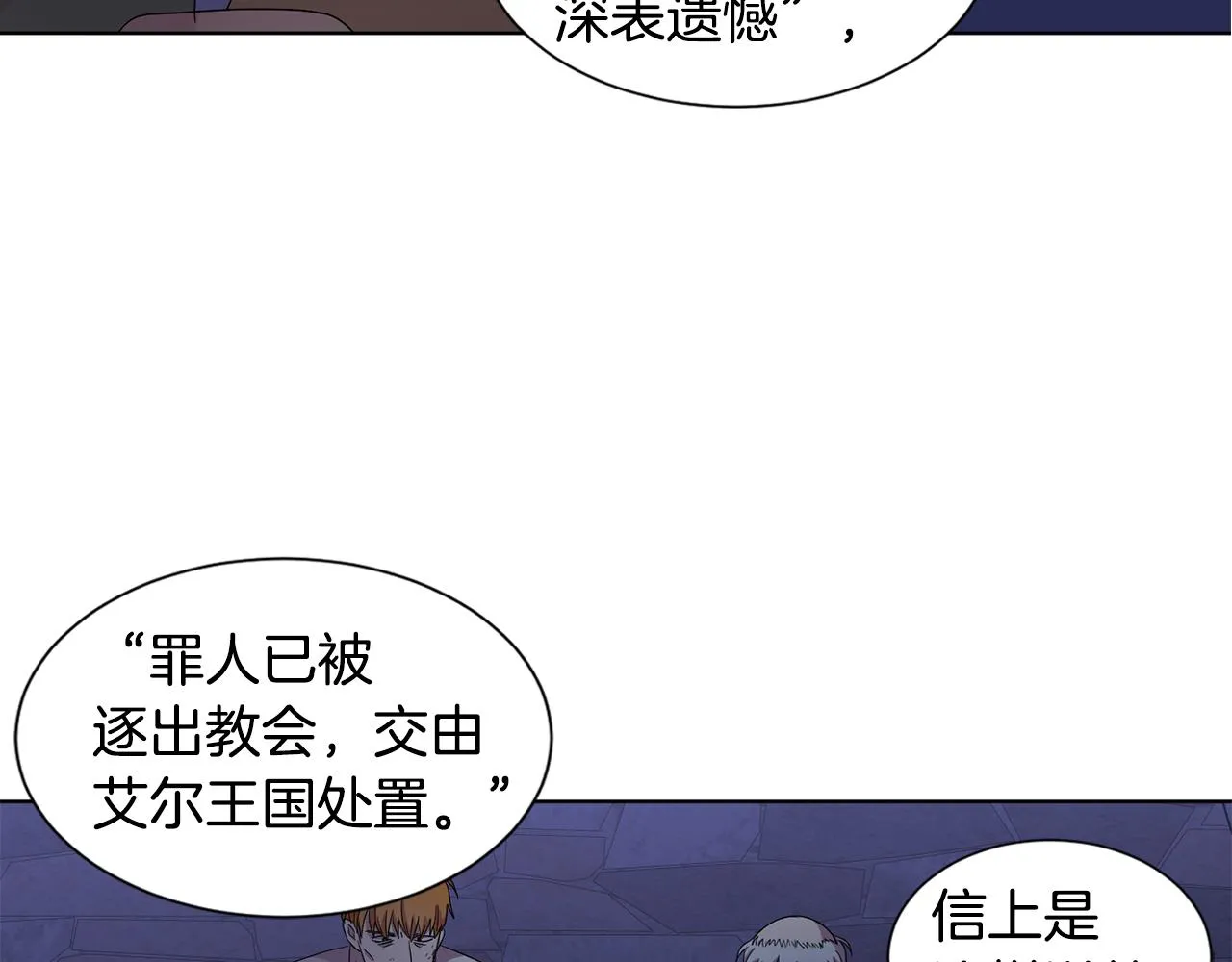 第106话 要幸福 第12页