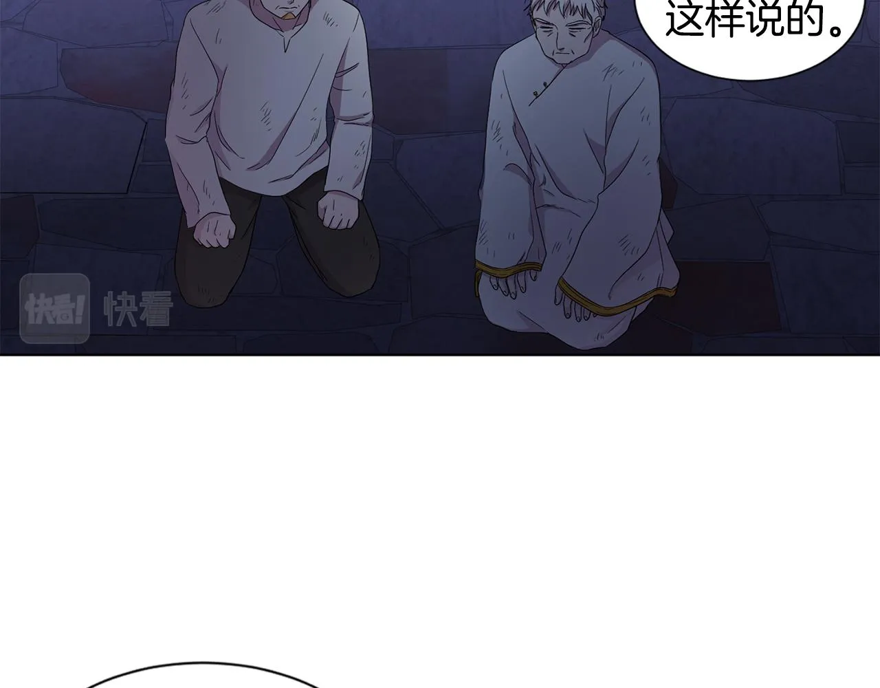 第106话 要幸福 第13页