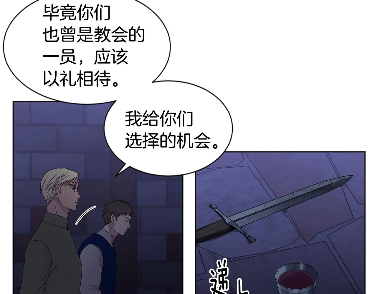 第106话 要幸福 第14页