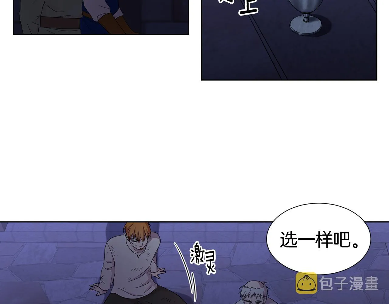 第106话 要幸福 第15页