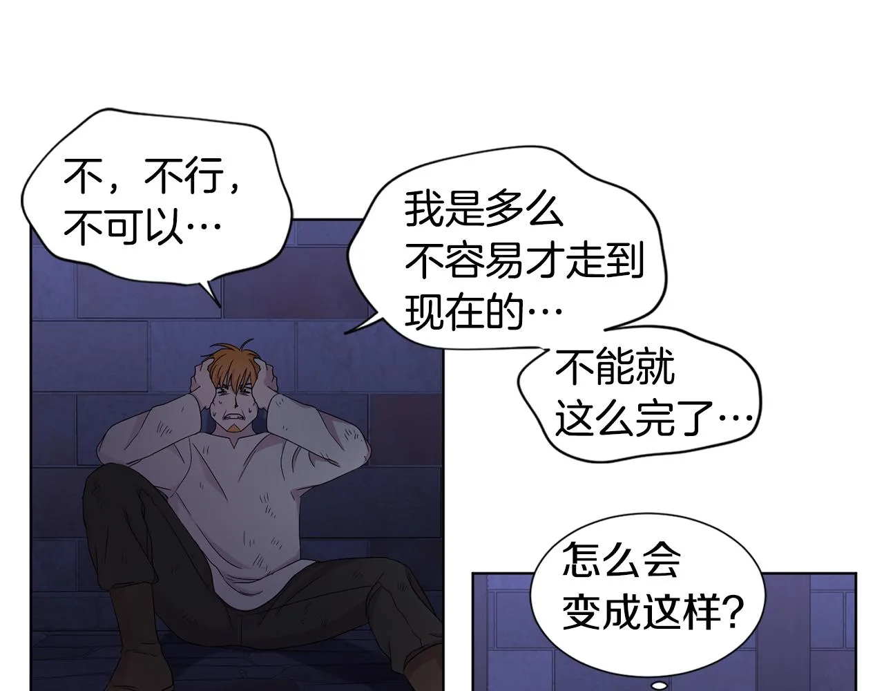 第106话 要幸福 第17页