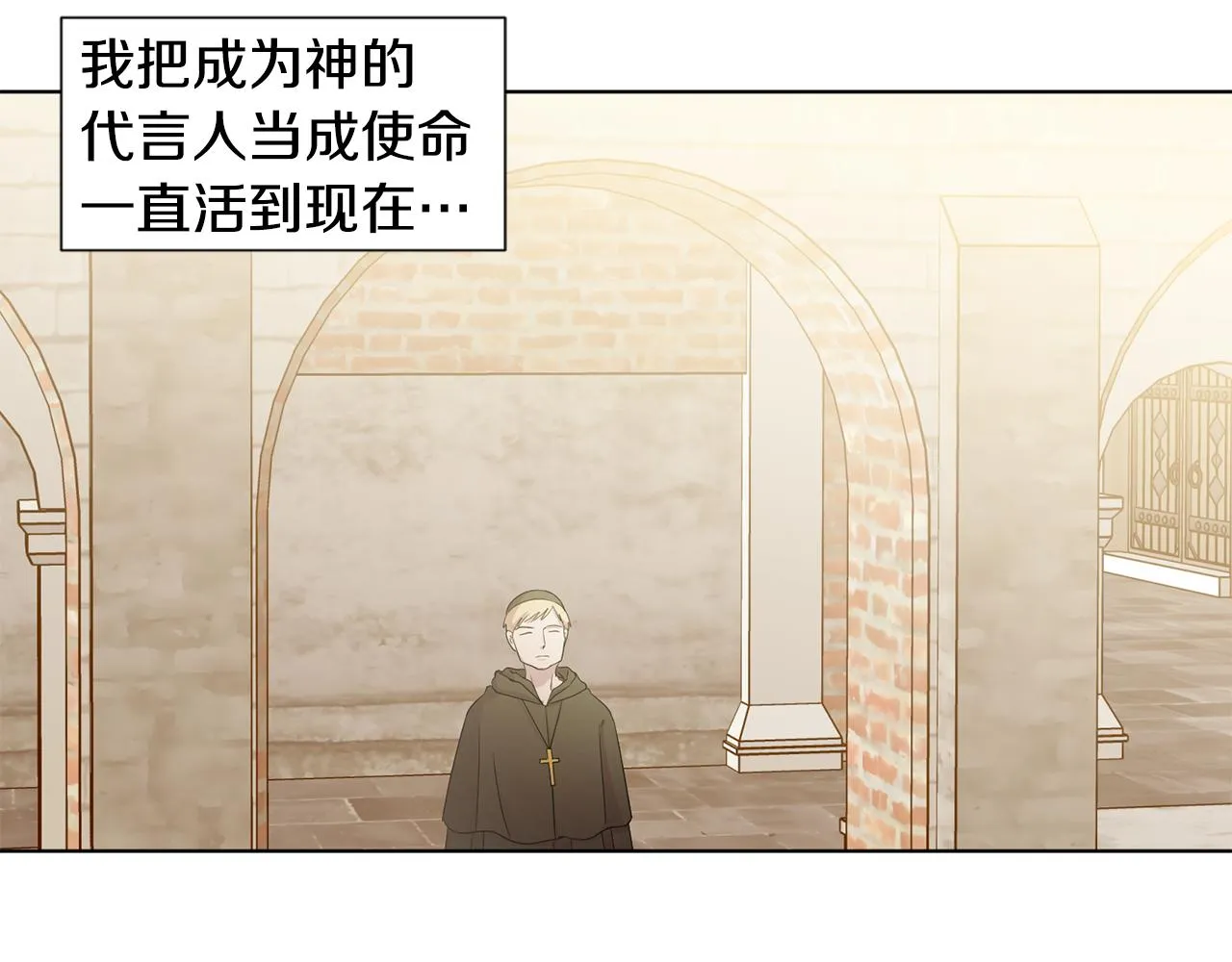 第106话 要幸福 第19页