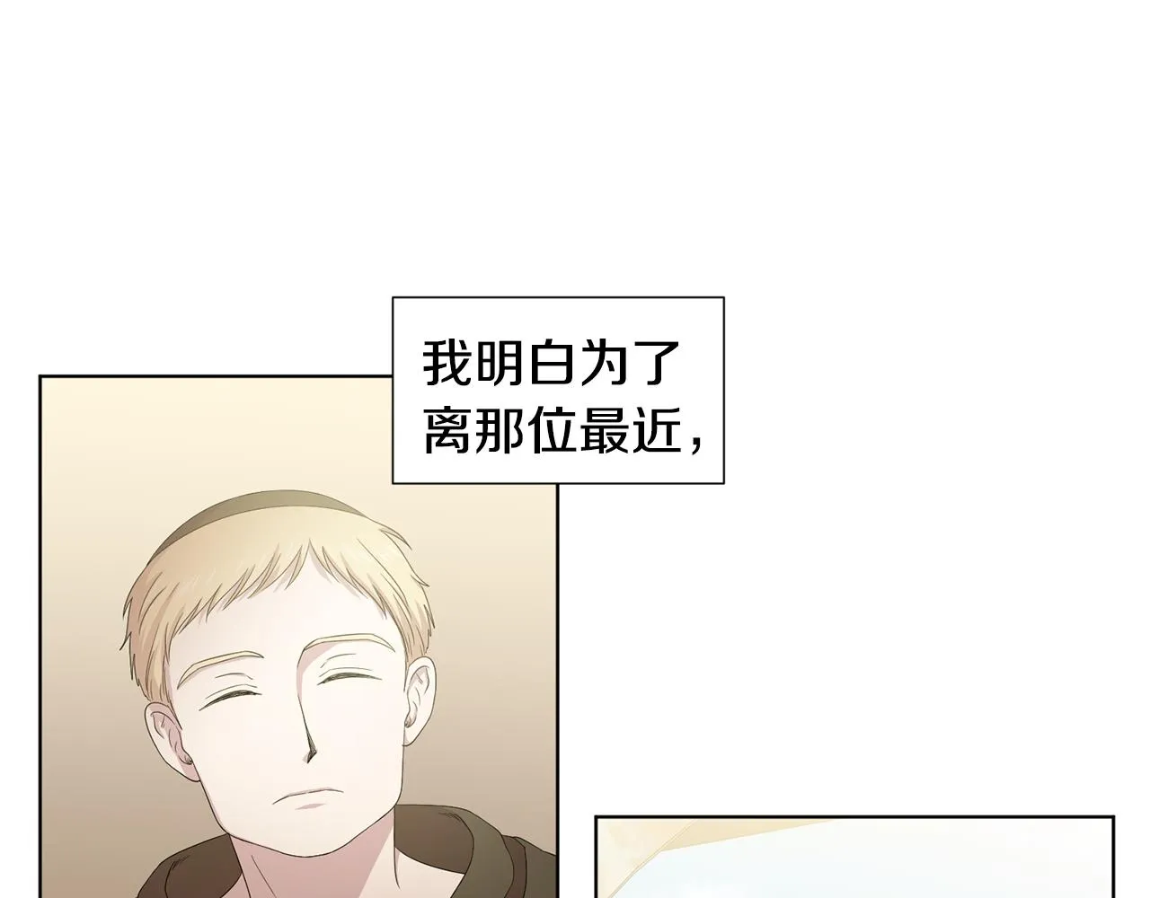 第106话 要幸福 第20页