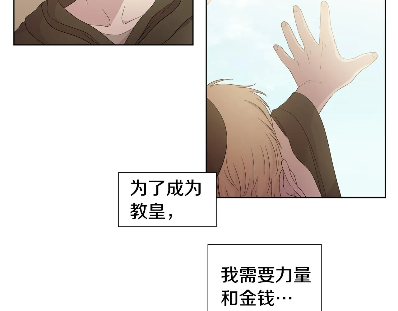 第106话 要幸福 第21页