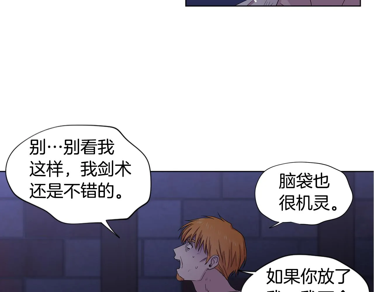 第106话 要幸福 第29页