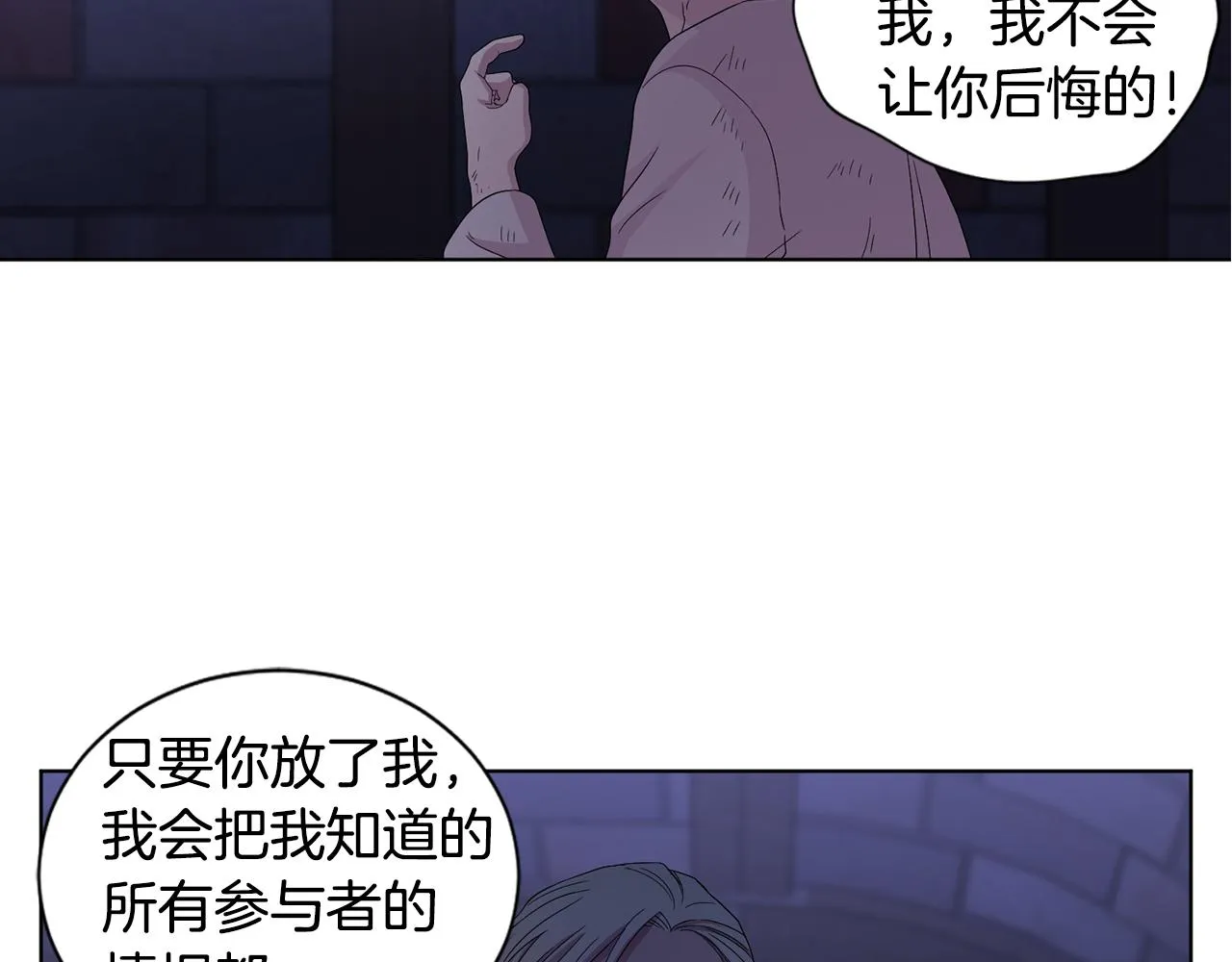 第106话 要幸福 第30页