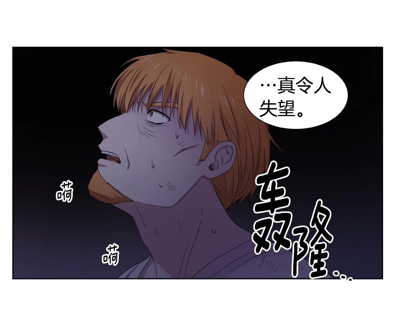 第106话 要幸福 第32页