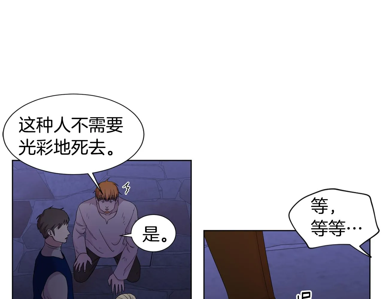 第106话 要幸福 第33页