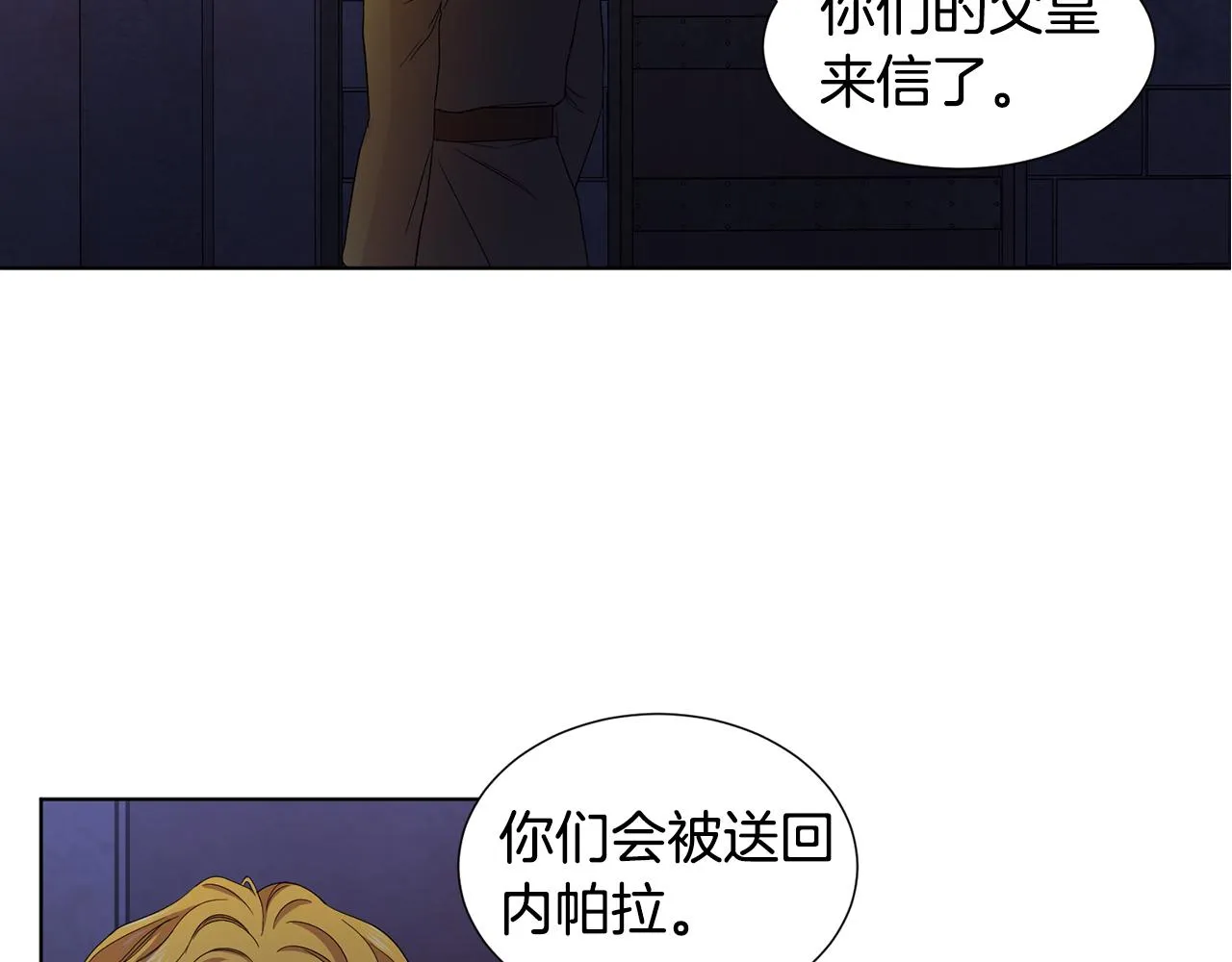 第106话 要幸福 第38页