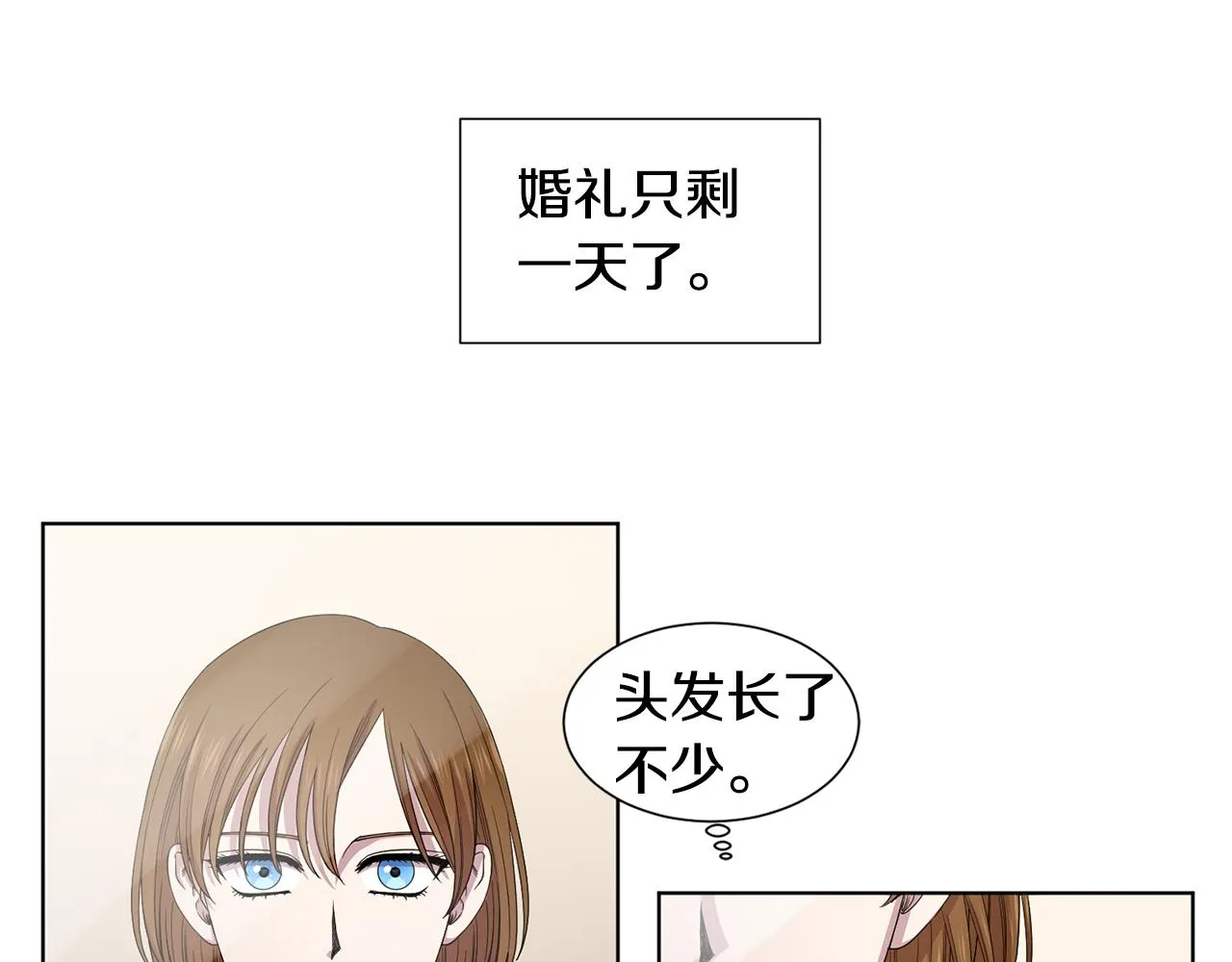 第106话 要幸福 第43页