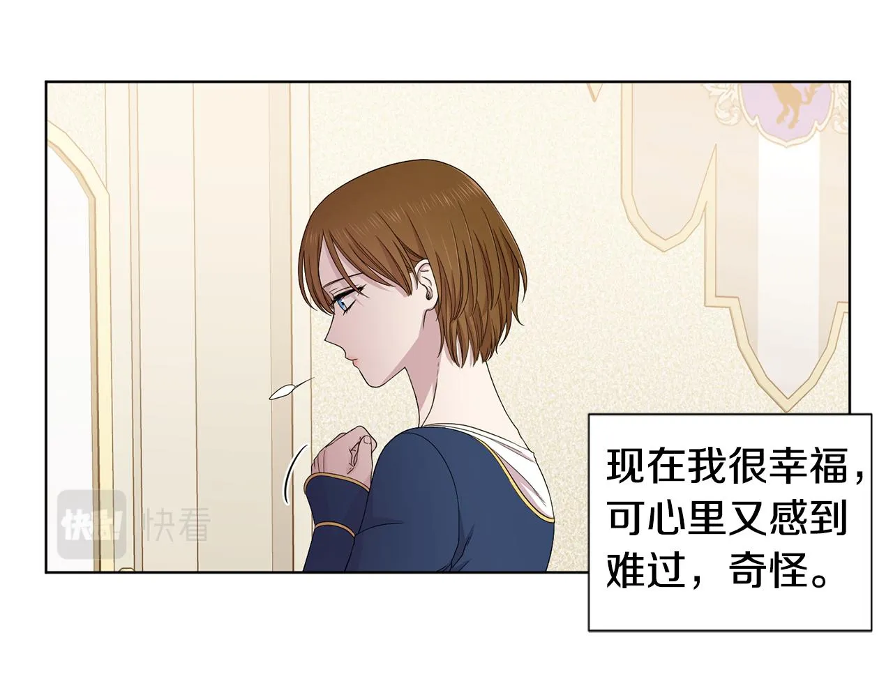 第106话 要幸福 第45页